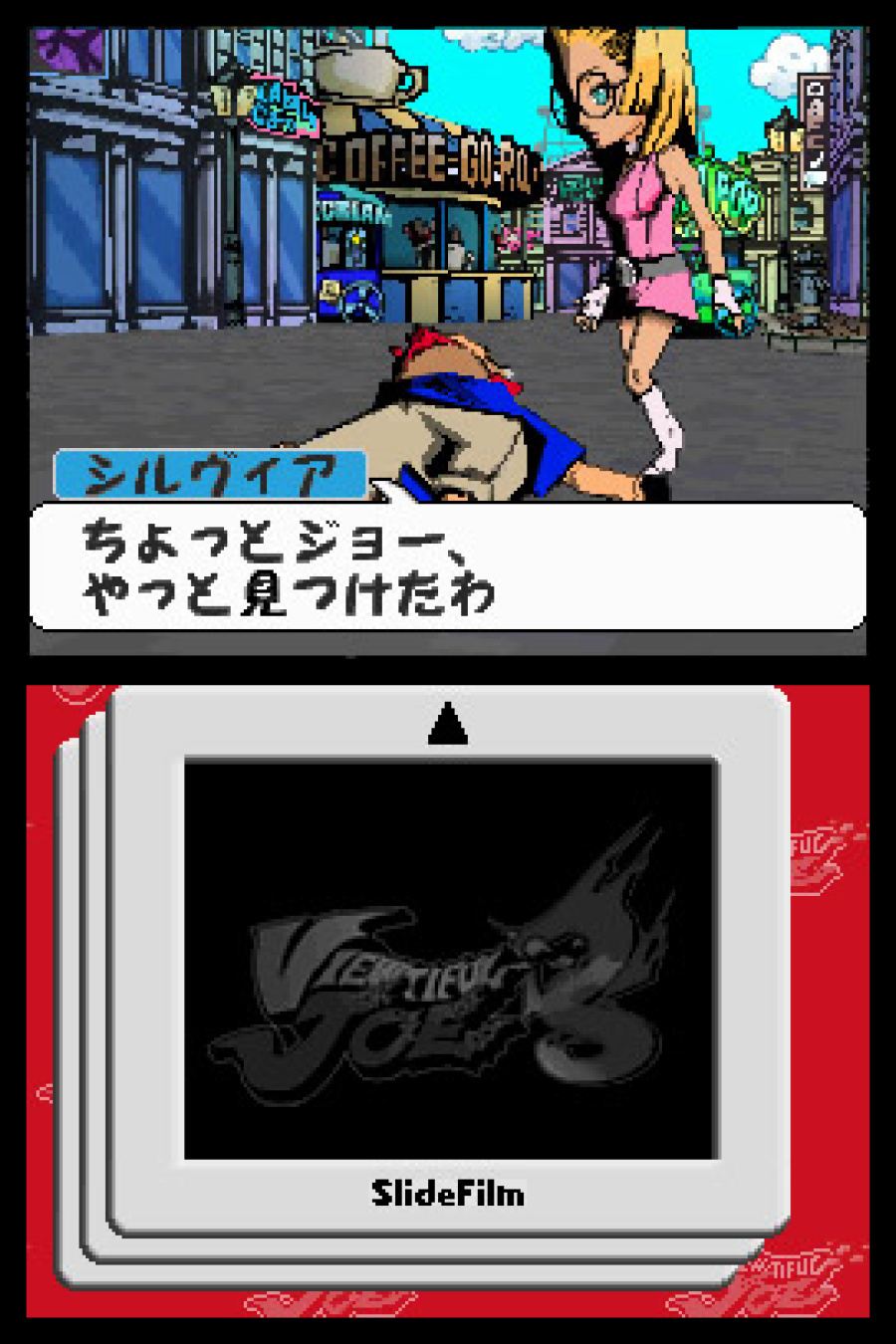 Viewtiful Joe: Double Trouble Screenshot