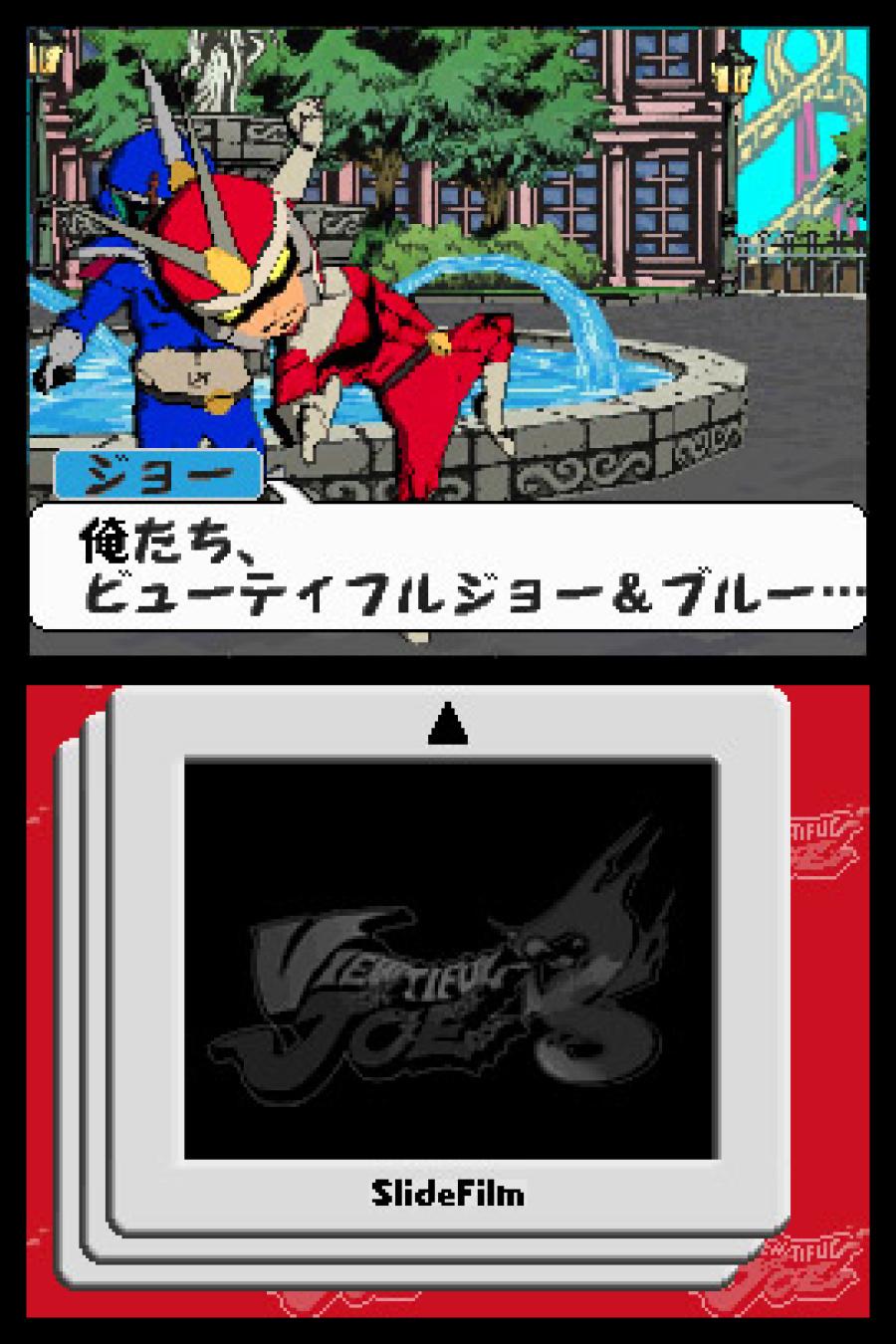 Viewtiful Joe: Double Trouble Screenshot