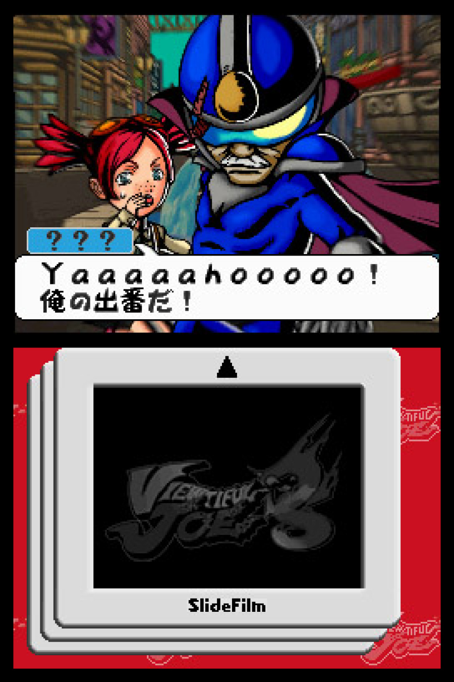 Viewtiful Joe: Double Trouble Screenshot