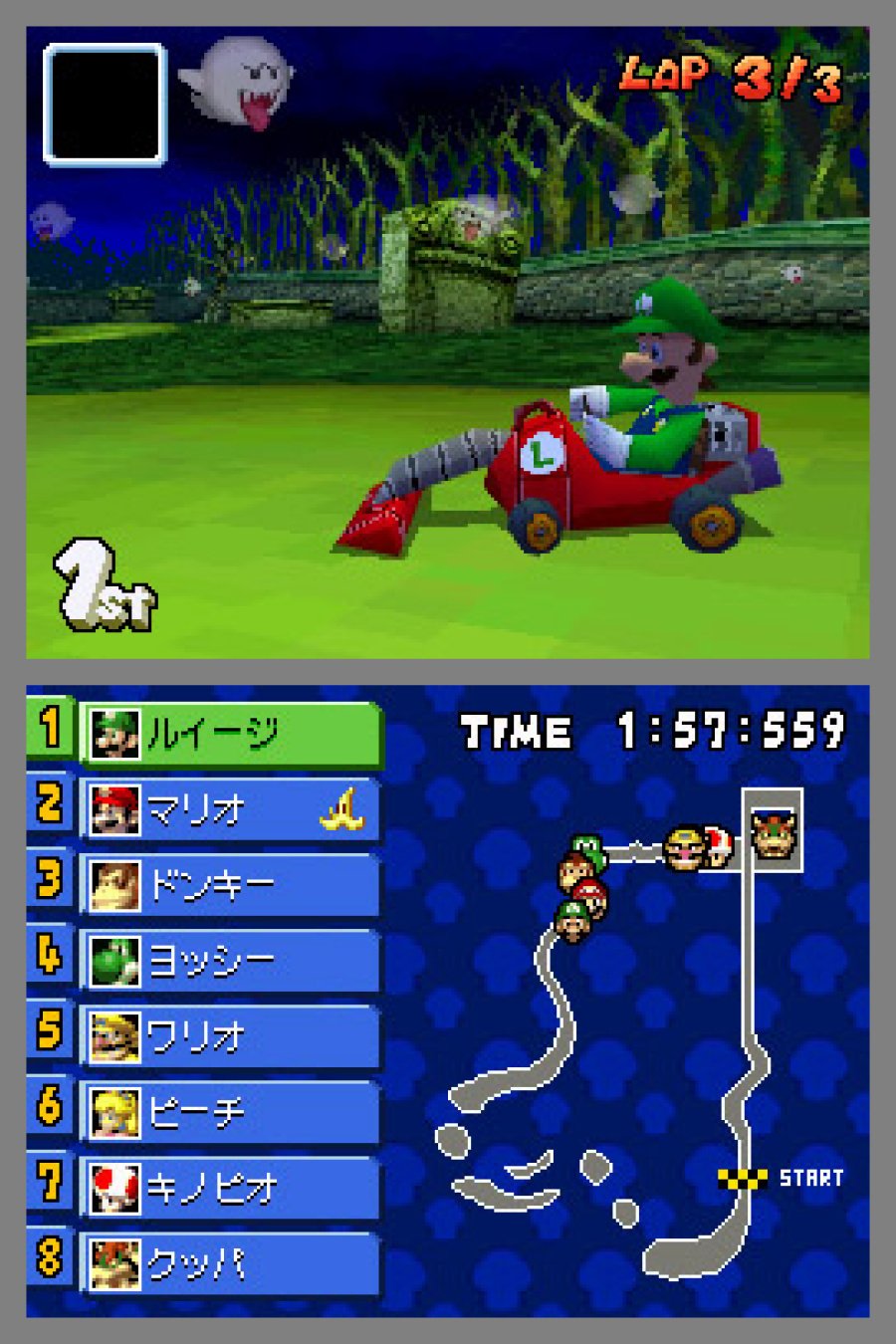 Mario Kart DS Screenshot