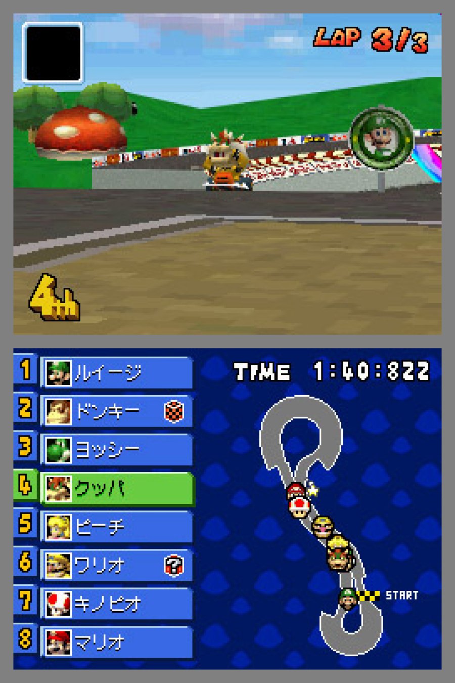 Mario Kart DS Screenshot