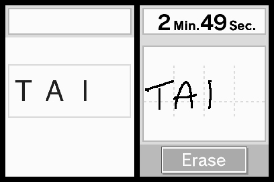 Dr. Kawashima's Brain Training: How Old is Your Brain? Screenshot