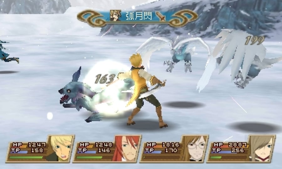 Tales of the Abyss Screenshot