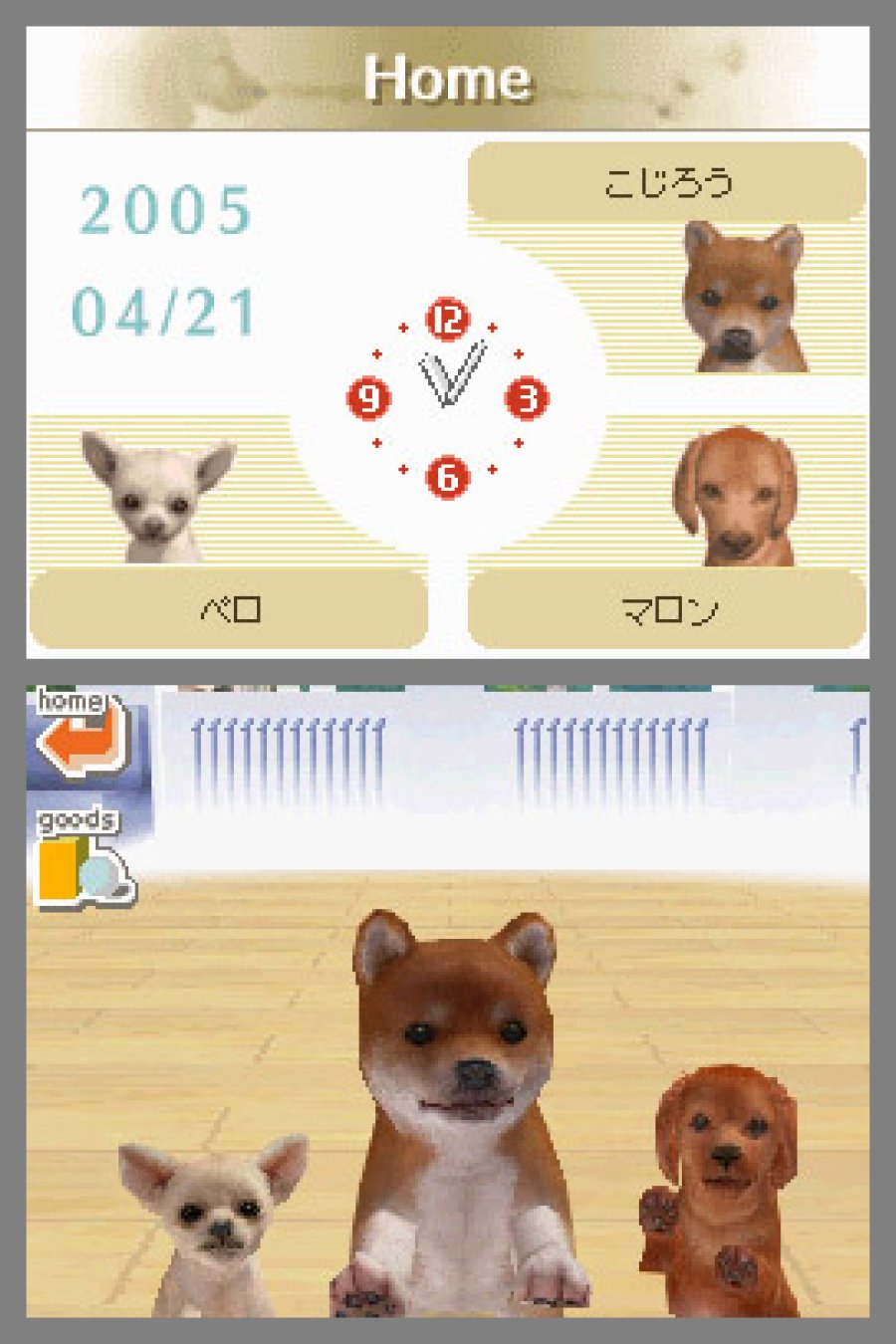 Nintendogs Screenshot