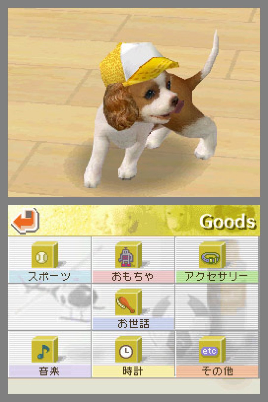 Nintendogs Screenshot