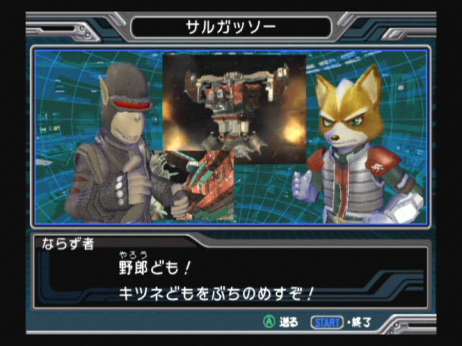 Star Fox: Assault Screenshot