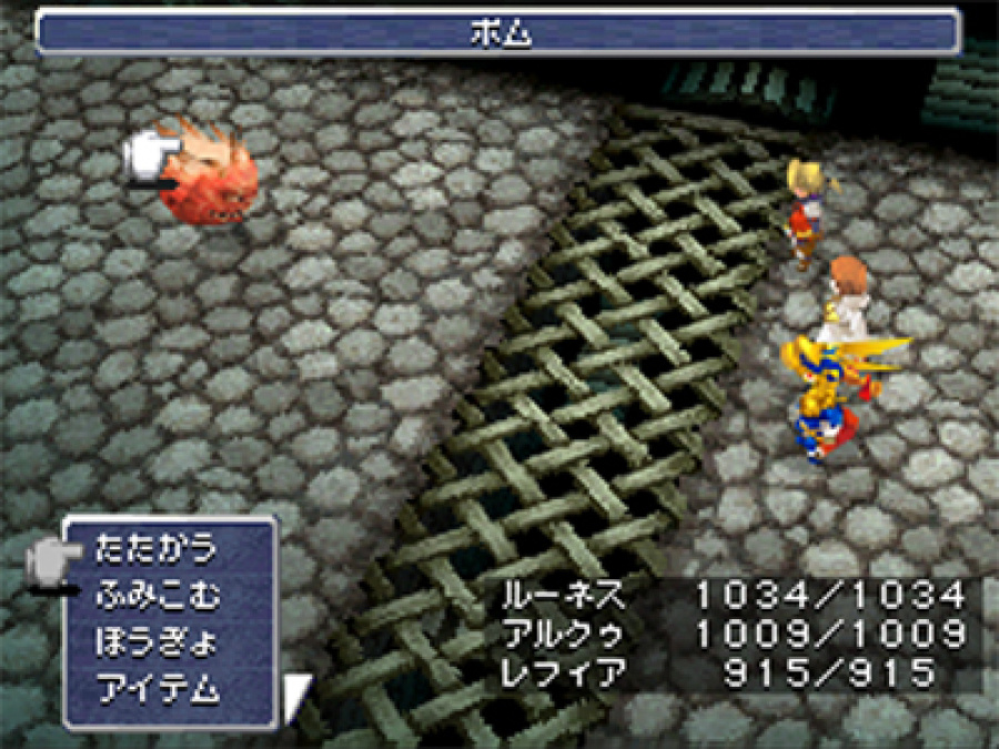 Final Fantasy III Screenshot