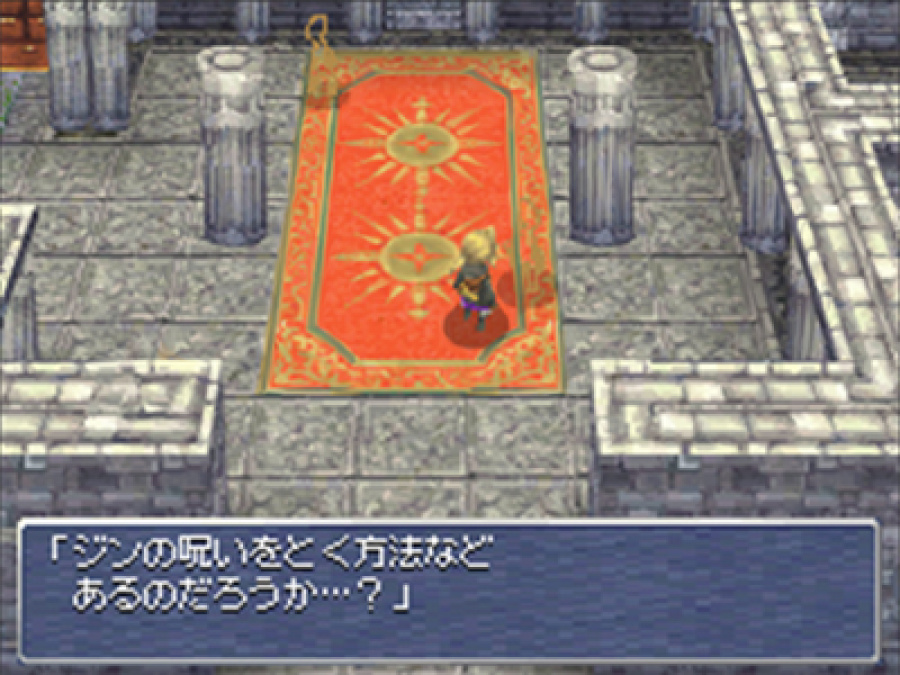 Final Fantasy III Screenshot