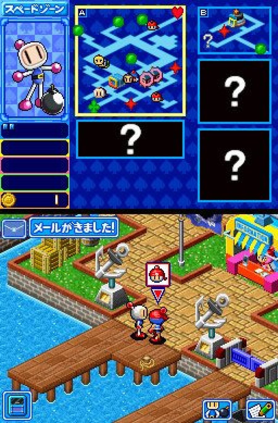 Bomberman Land Touch! Screenshot