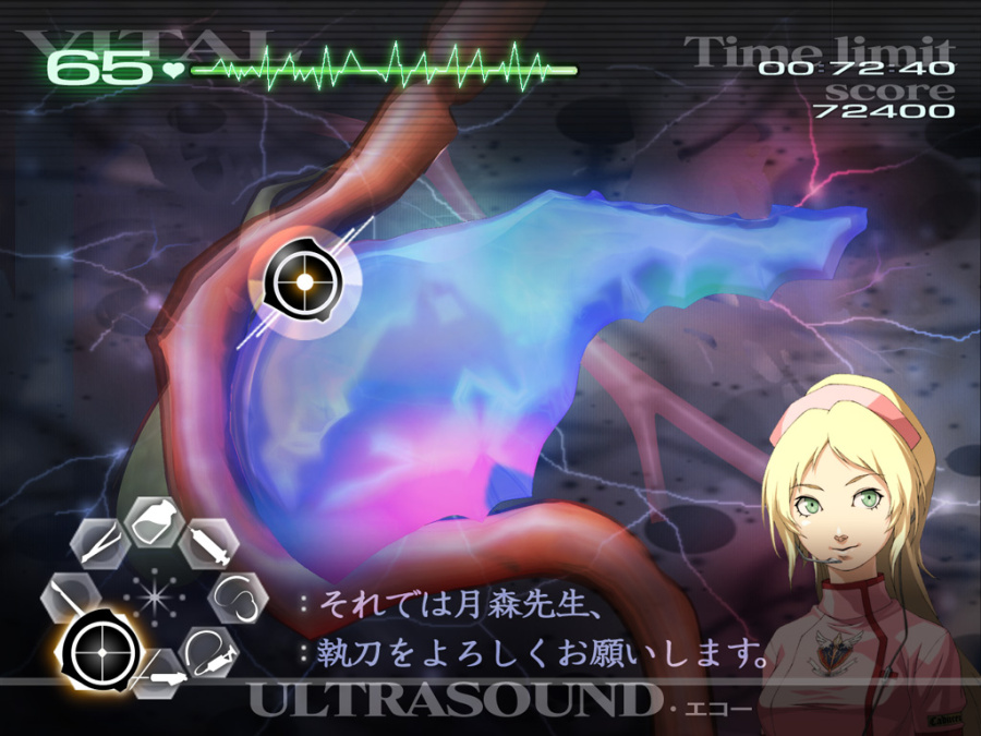 Trauma Center: Second Opinion Screenshot