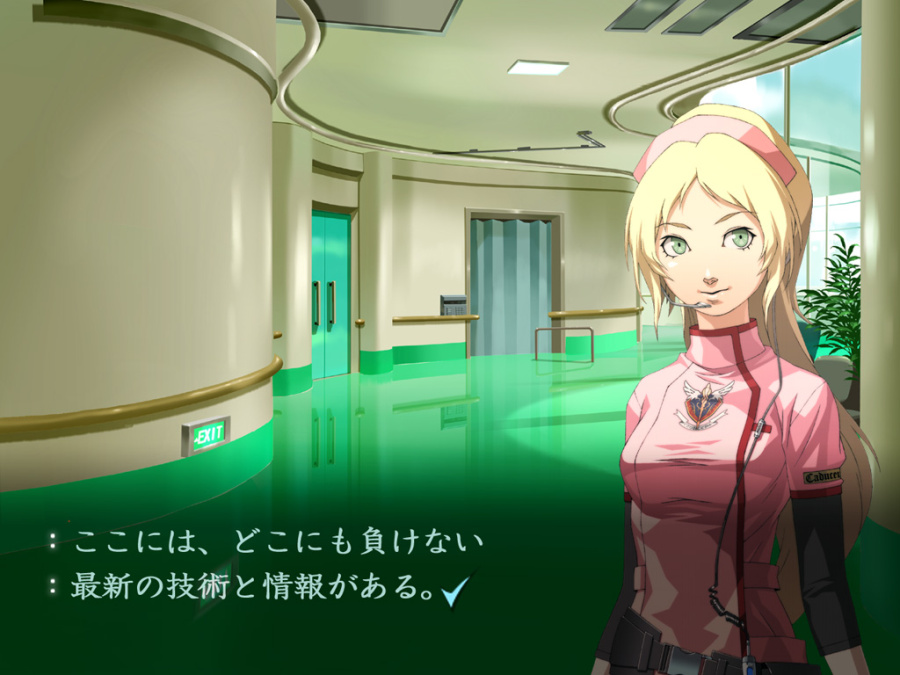 Trauma Center: Second Opinion Screenshot