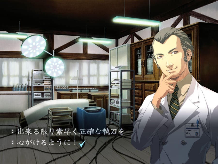 Trauma Center: Second Opinion Screenshot