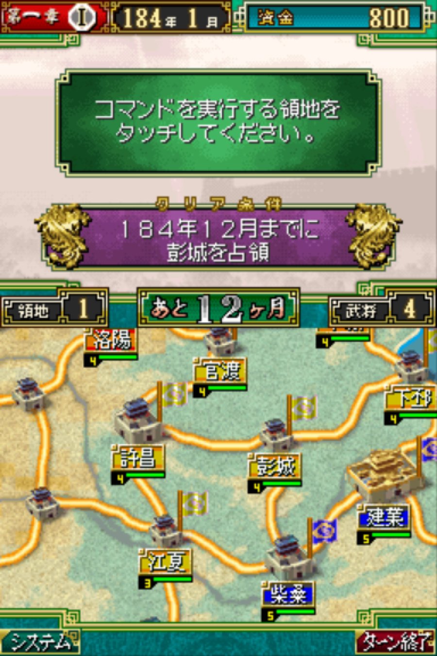 Sangokushi Taisen Ten Screenshot