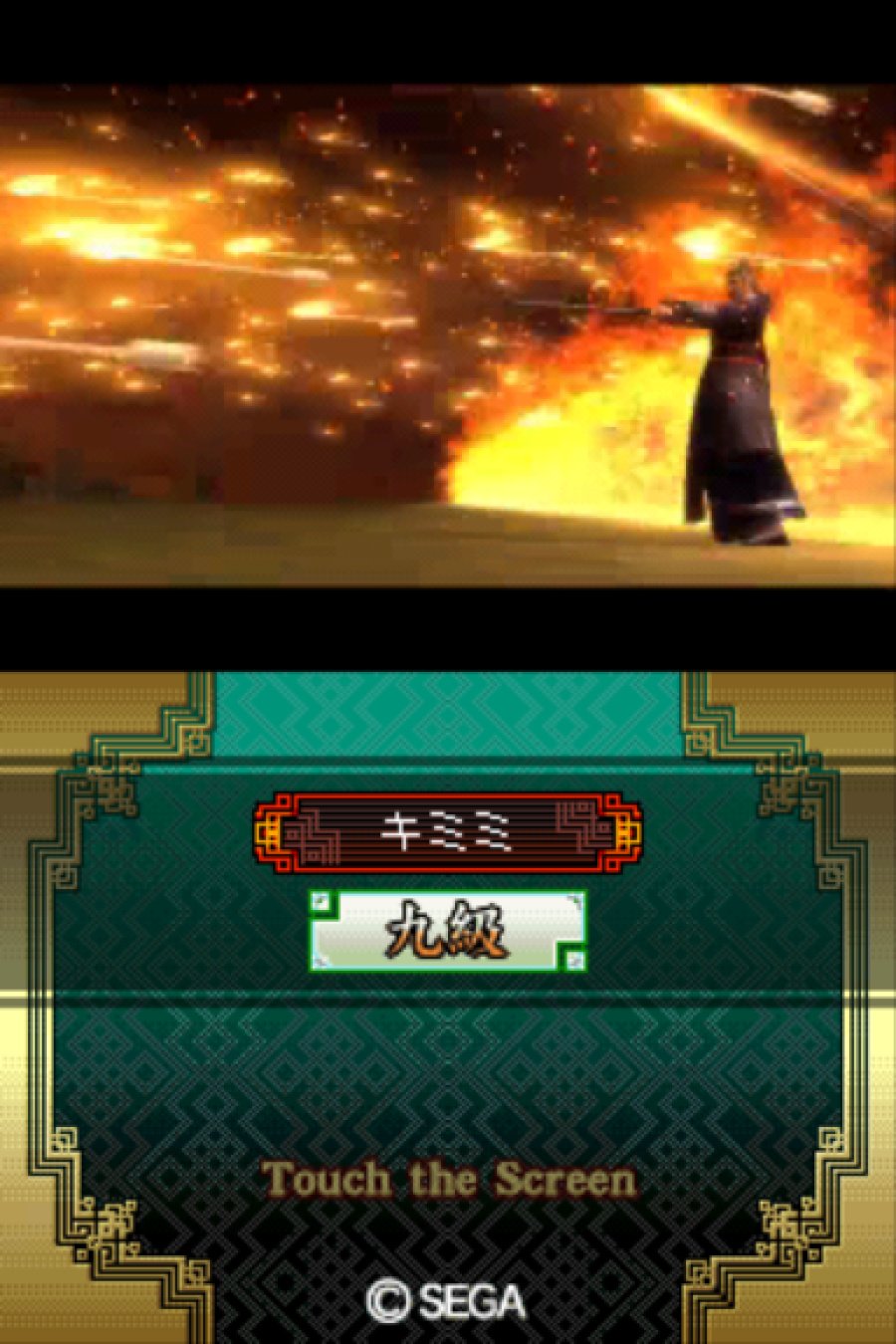 Sangokushi Taisen Ten Screenshot