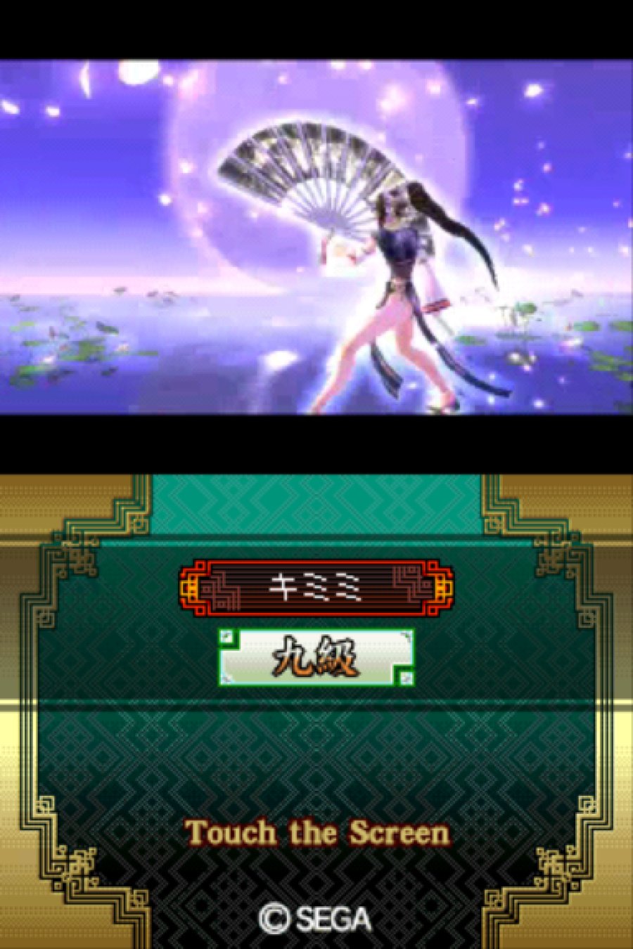 Sangokushi Taisen Ten Screenshot