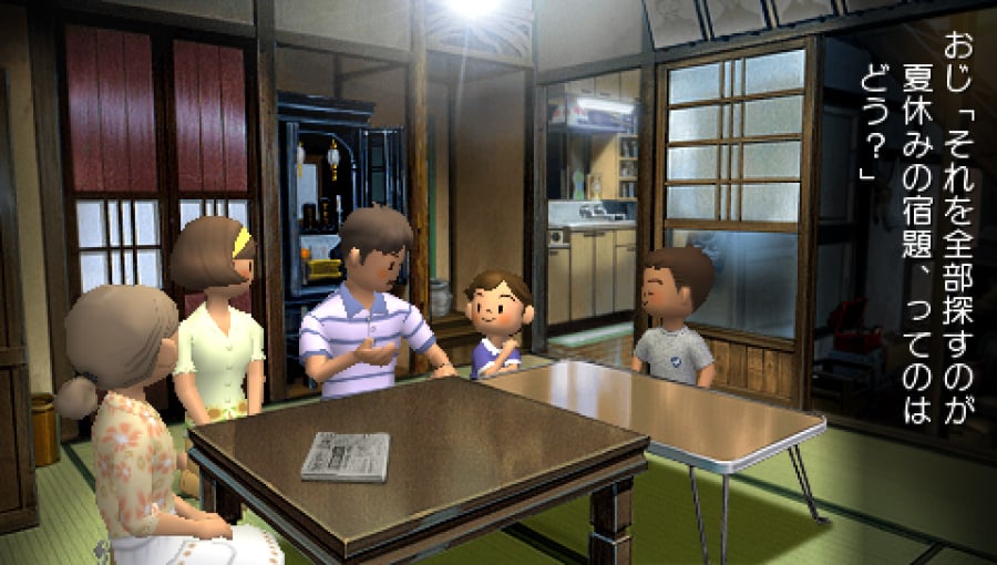 Boku no Natsuyasumi 4 Screenshot