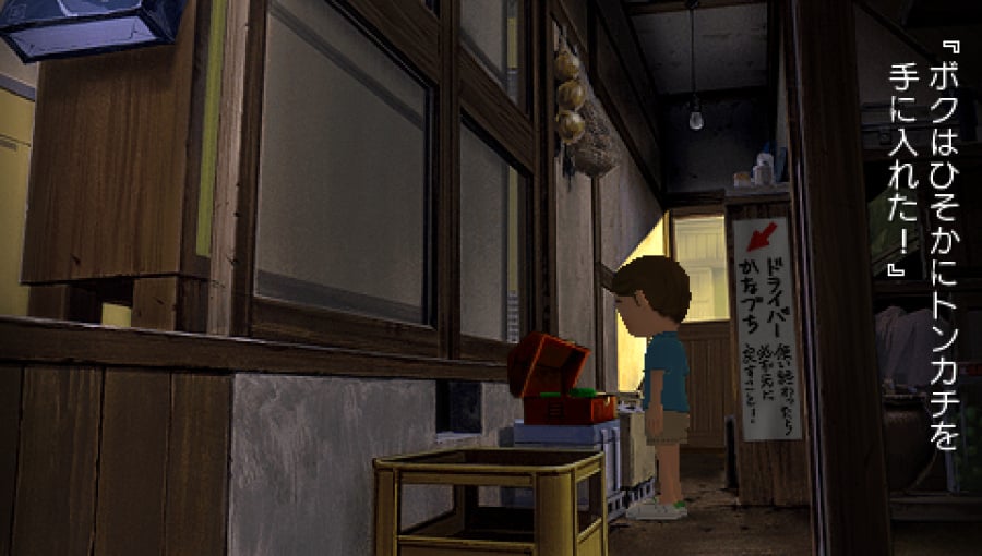 Boku no Natsuyasumi 4 Screenshot