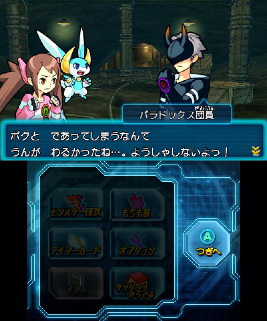 Puzzle & Dragons Z Screenshot