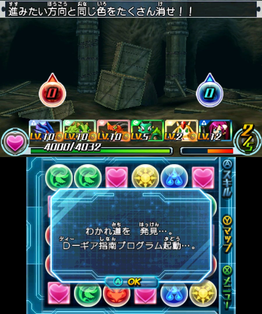 Puzzle & Dragons Z Screenshot