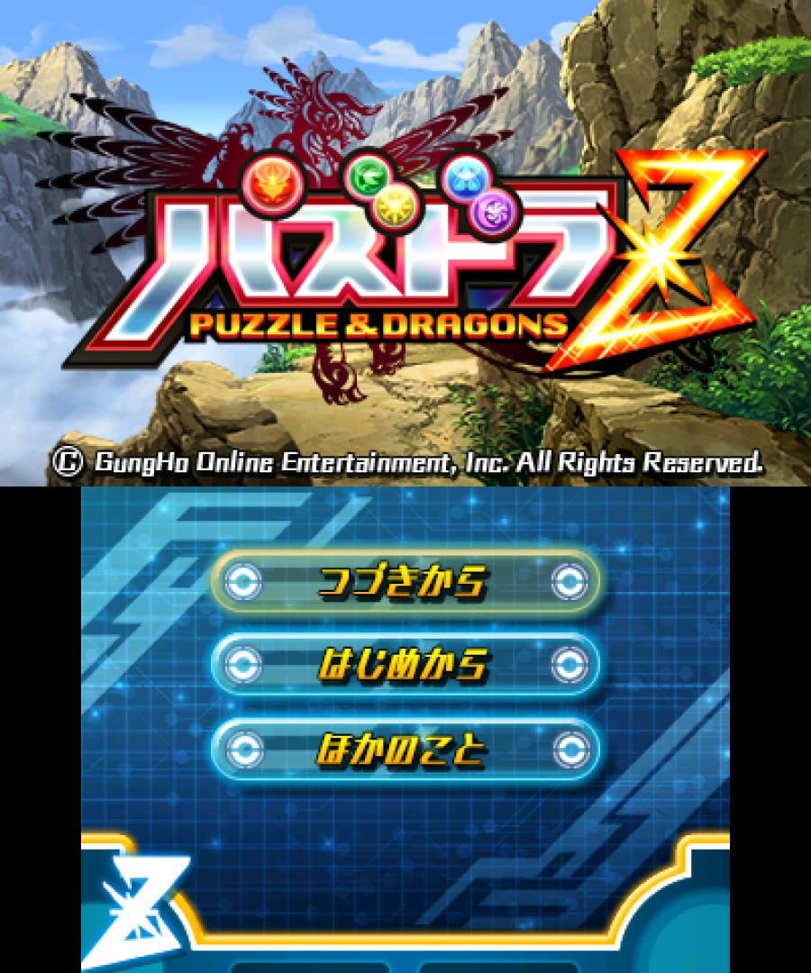 Puzzle & Dragons Z Screenshot