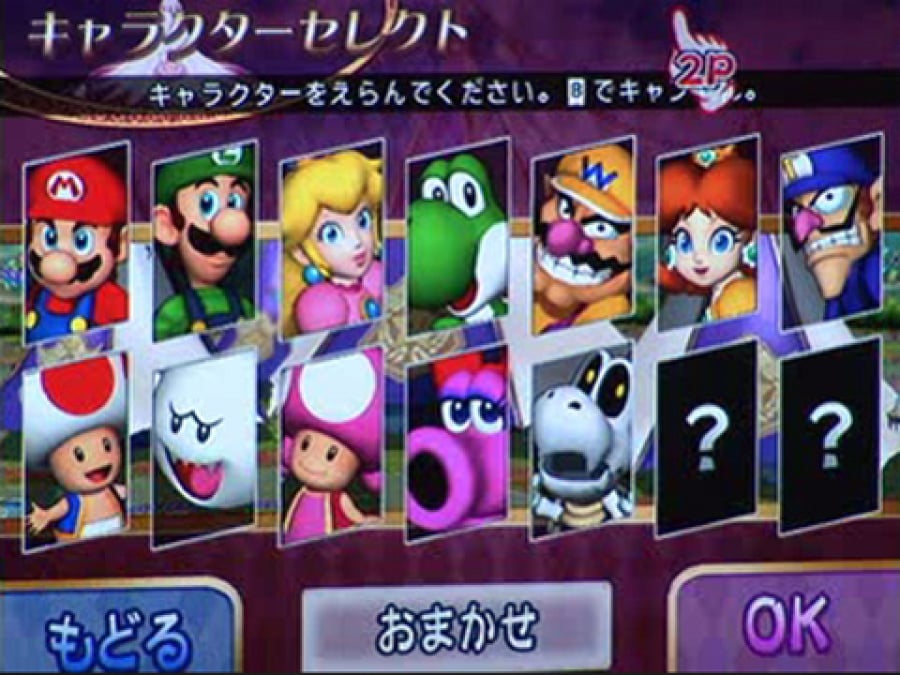 Mario Party 8 Screenshot