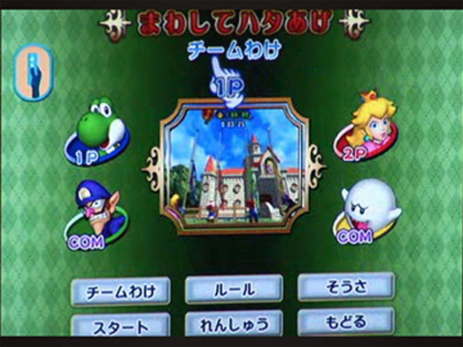 Mario Party 8 Screenshot