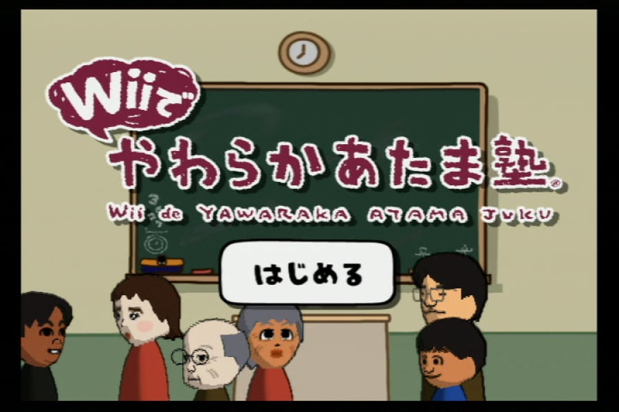 Big Brain Academy: Wii Degree Screenshot