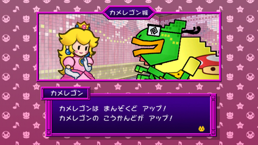 Super Paper Mario Screenshot