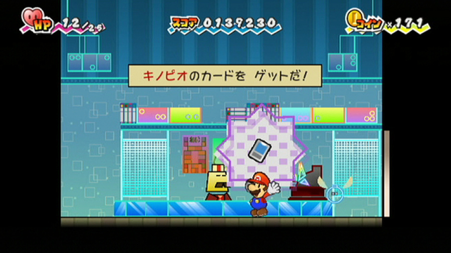 Super Paper Mario Screenshot