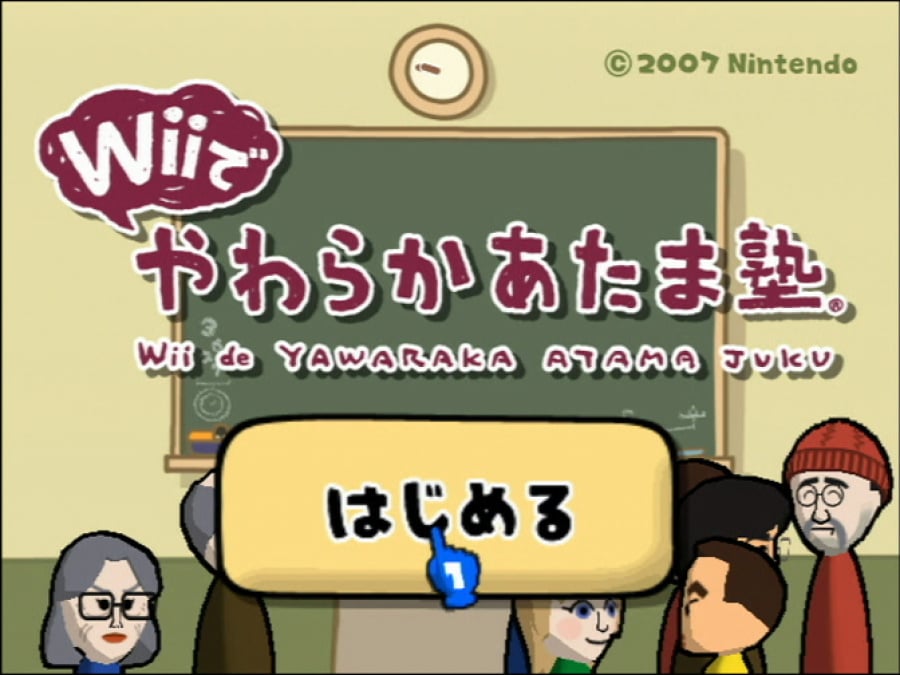 Big Brain Academy: Wii Degree Screenshot