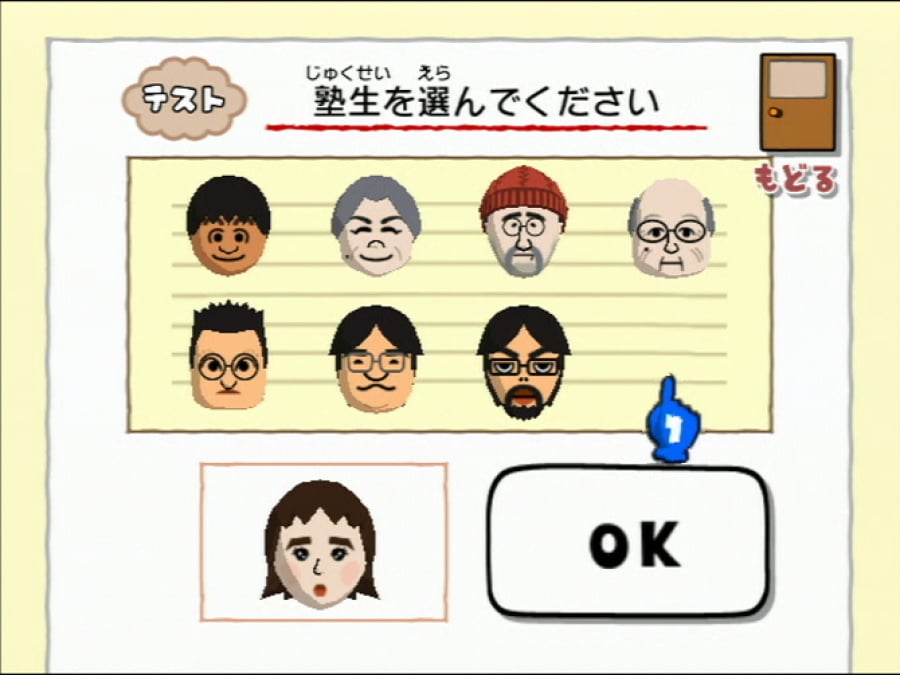 Big Brain Academy: Wii Degree Screenshot