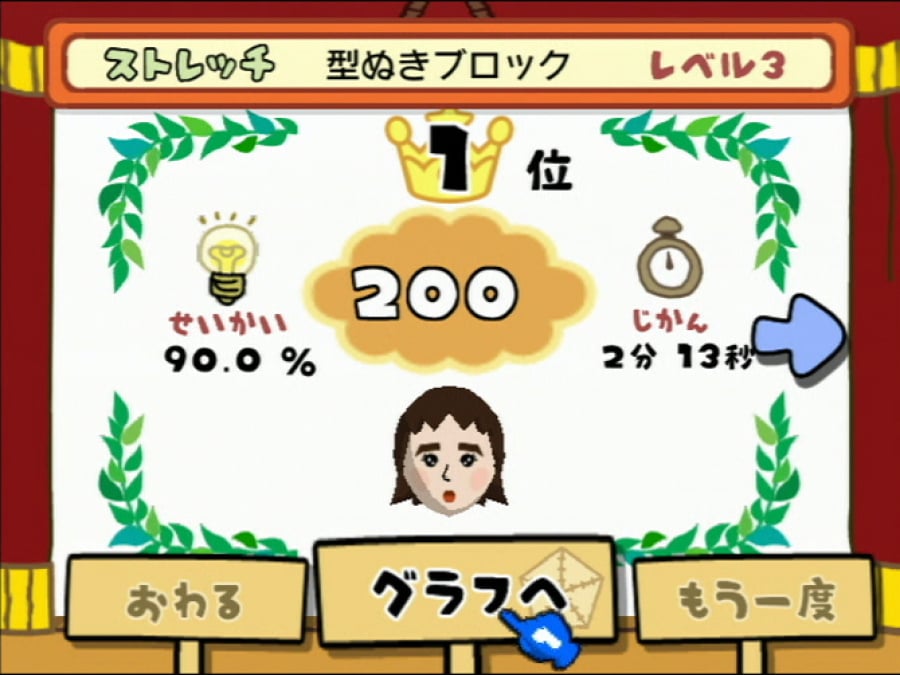 Big Brain Academy: Wii Degree Screenshot