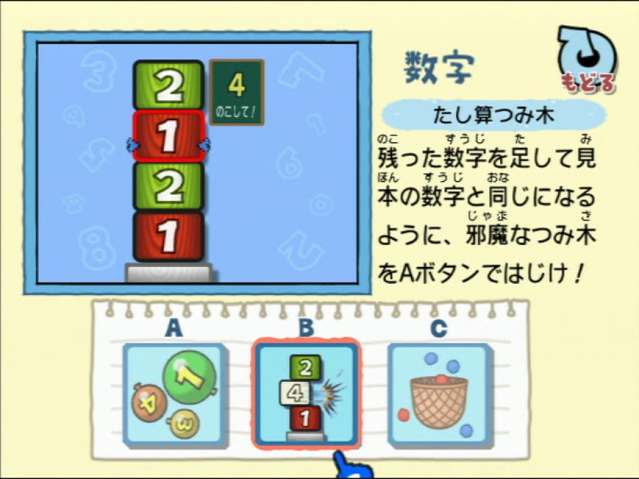 Big Brain Academy: Wii Degree Screenshot