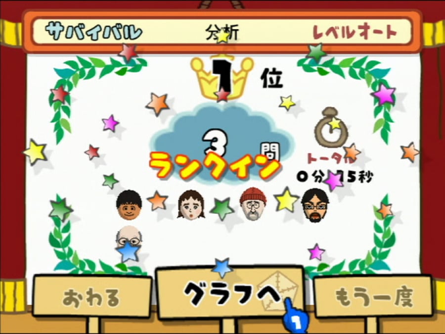 Big Brain Academy: Wii Degree Screenshot