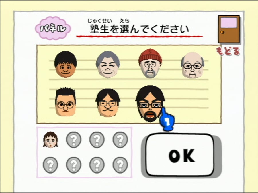 Big Brain Academy: Wii Degree Screenshot