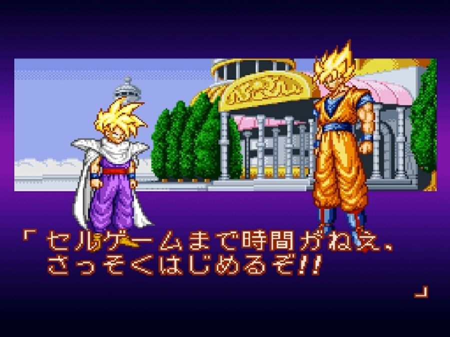 Dragon Ball Z: Super Butoden 2 Screenshot