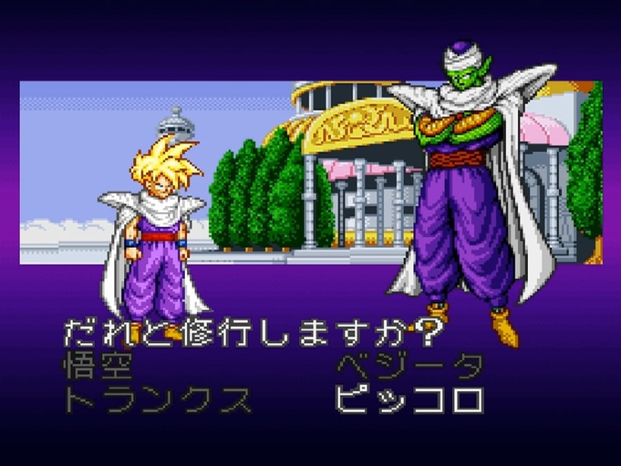 Dragon Ball Z: Super Butoden 2 Screenshot