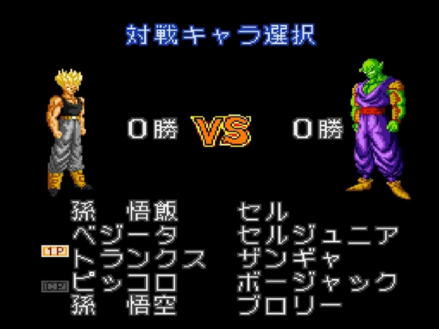 Dragon Ball Z: Super Butoden 2 Screenshot