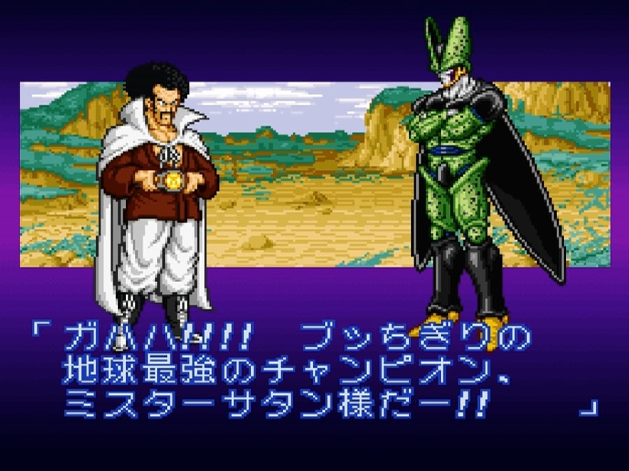 Dragon Ball Z: Super Butoden 2 Screenshot