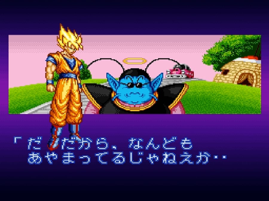 Dragon Ball Z: Super Butoden 2 Screenshot