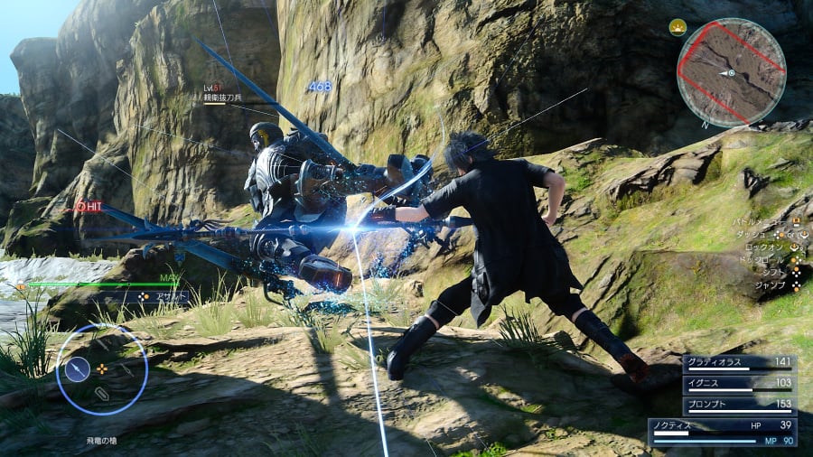 Final Fantasy XV Screenshot