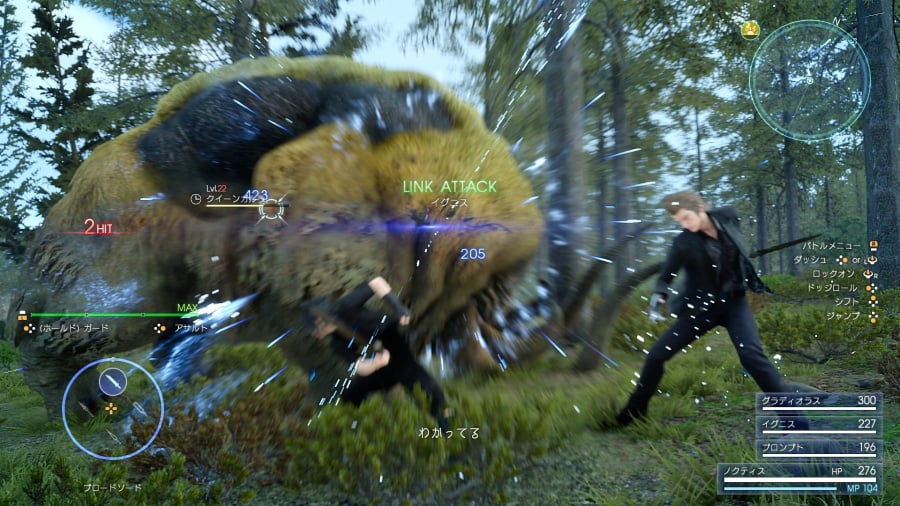 Final Fantasy XV Screenshot