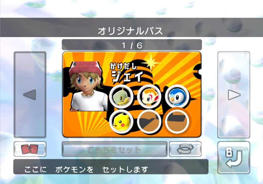 Pokémon Battle Revolution Screenshot