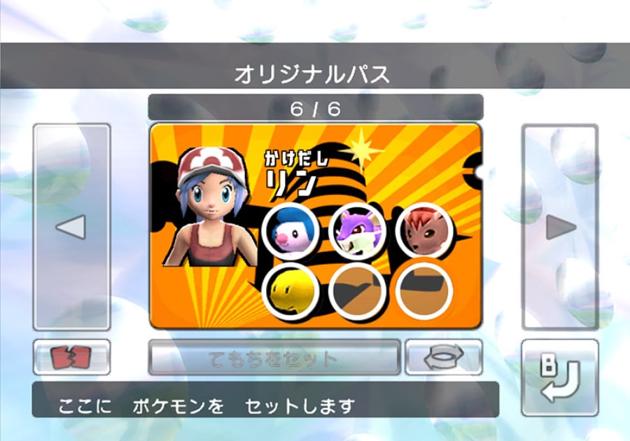 Pokémon Battle Revolution Screenshot