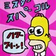 MrSparkle