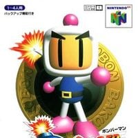 Bomberman64